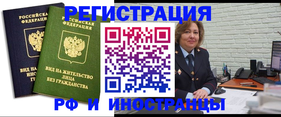 прописка иностранных граждан в Кызыле